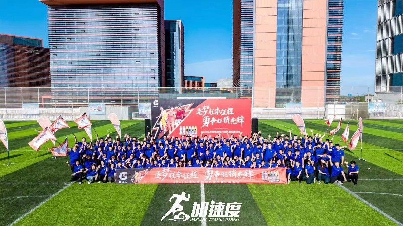 百事可樂四川行銷2025旺季旺銷啟動大會團建活動